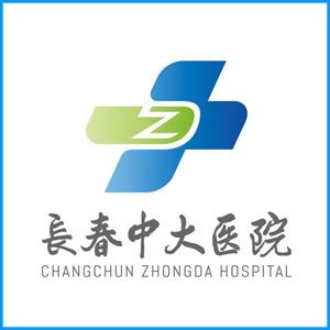 苗栗县|长春中大医院