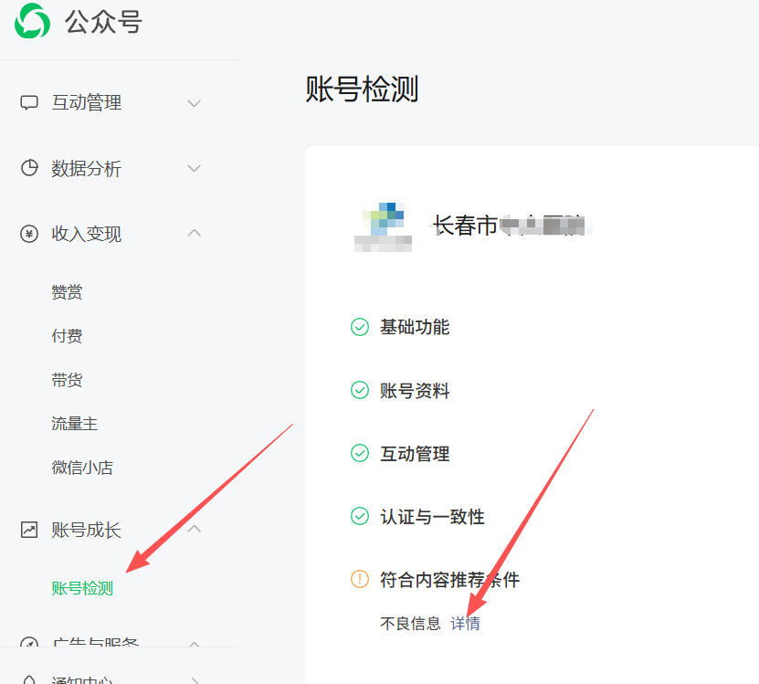 苗栗县|公众号这3种引流不给你推荐