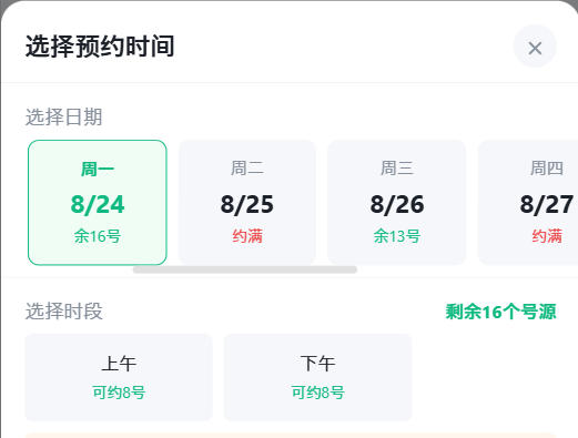 苗栗县|九层天医院预约挂号小程序系统源码